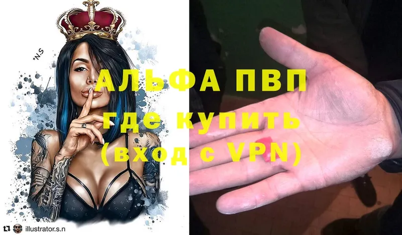 Альфа ПВП Crystall  Малая Вишера 