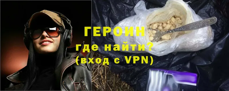 Героин Heroin  Малая Вишера 