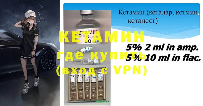 закладки  Малая Вишера  КЕТАМИН ketamine 